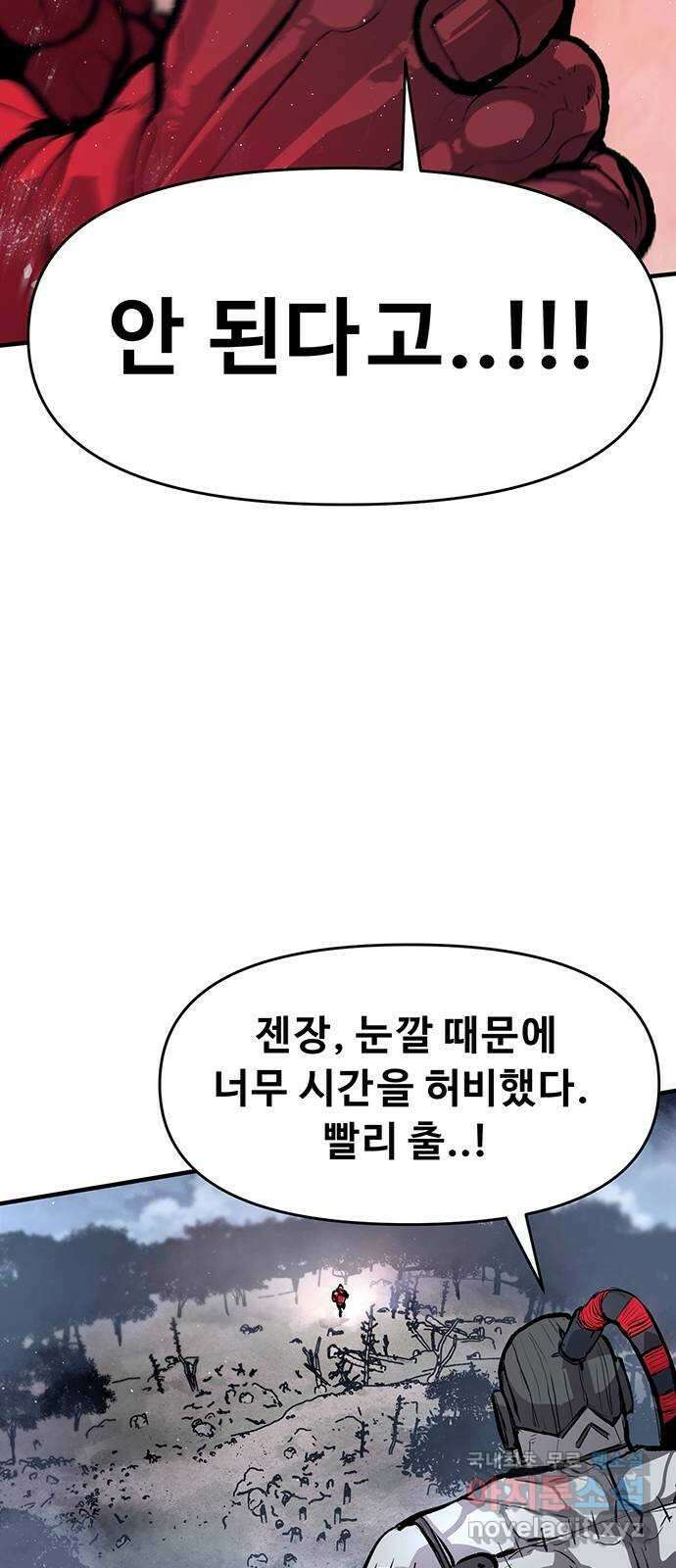 시체기사 군터 49화 12