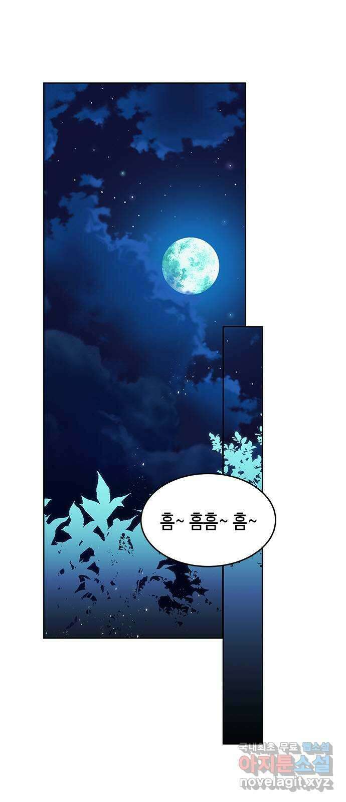 주인님을 잡아먹는 방법 74화 사랑스러운 아이 1