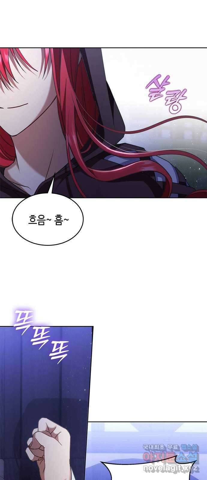 주인님을 잡아먹는 방법 74화 사랑스러운 아이 2