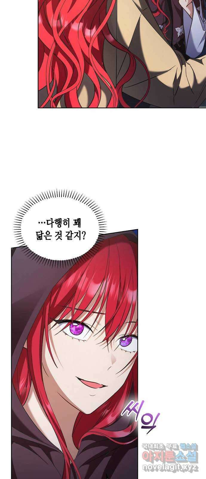 주인님을 잡아먹는 방법 74화 사랑스러운 아이 5