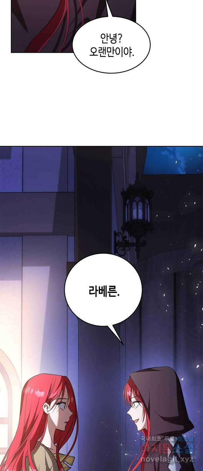 주인님을 잡아먹는 방법 74화 사랑스러운 아이 6