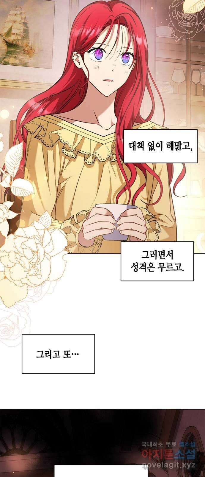 주인님을 잡아먹는 방법 74화 사랑스러운 아이 17