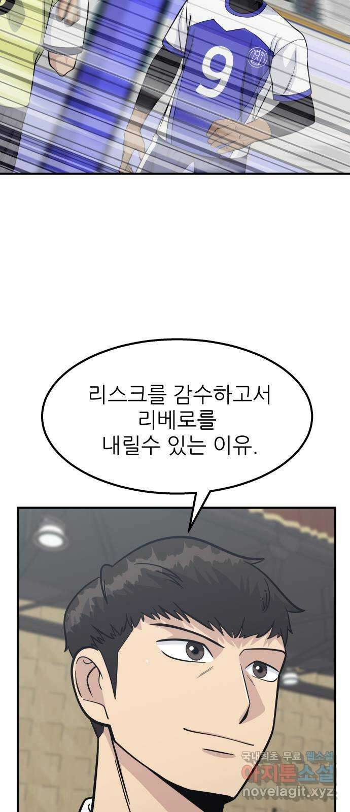 원포인트 31화 파훼 3