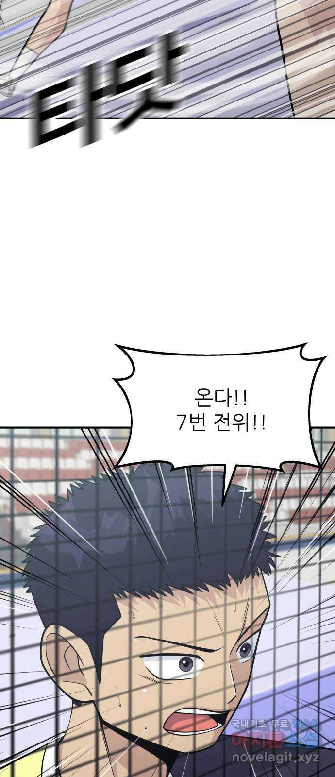 원포인트 31화 파훼 7