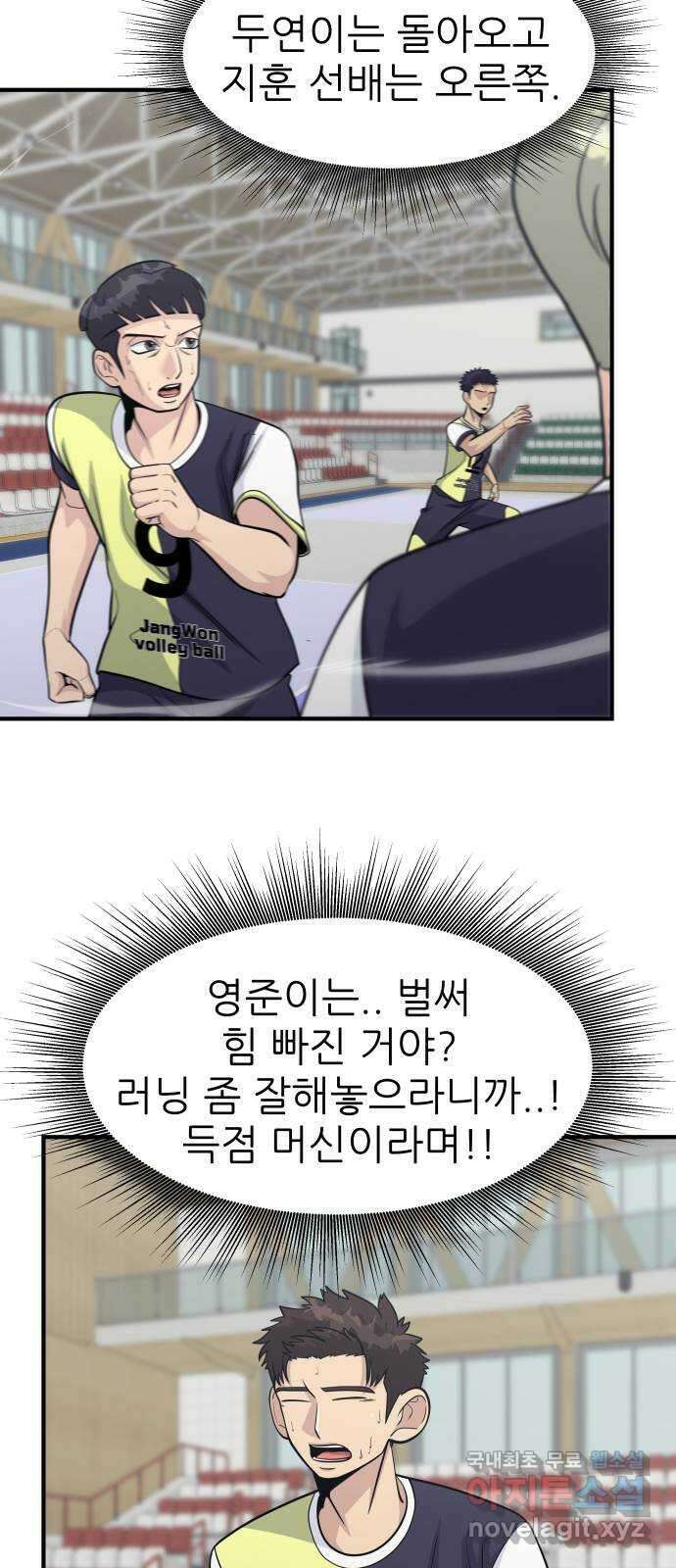 원포인트 31화 파훼 22