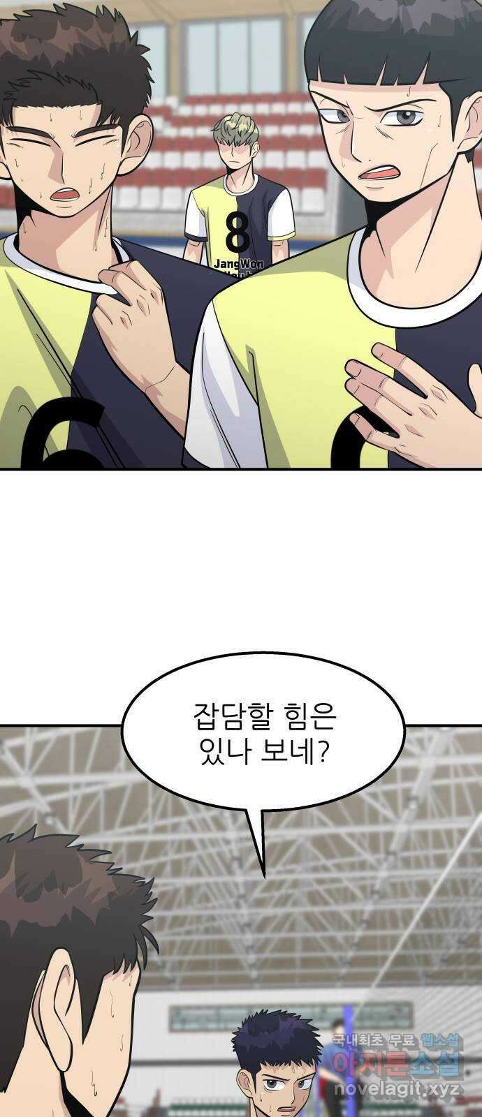 원포인트 31화 파훼 30