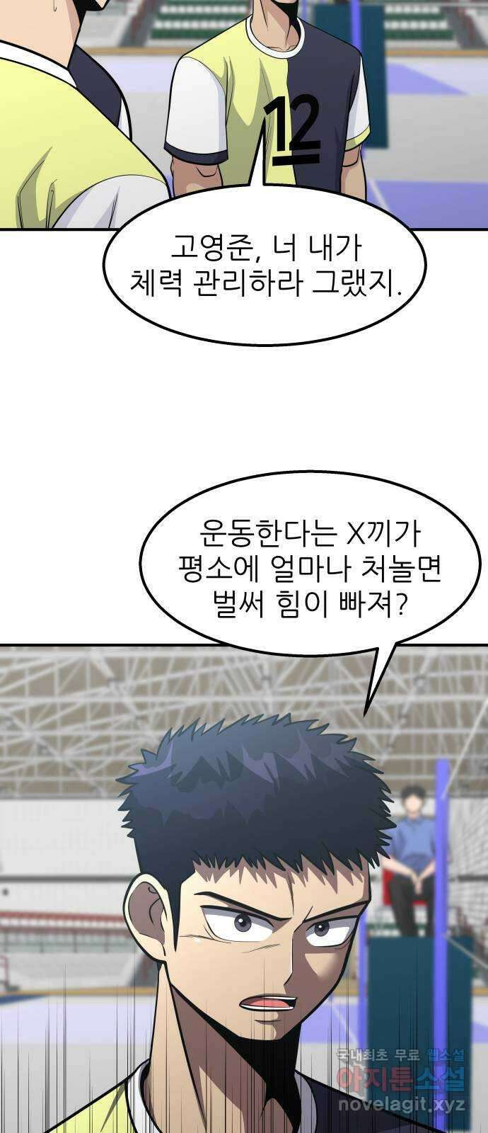 원포인트 31화 파훼 31