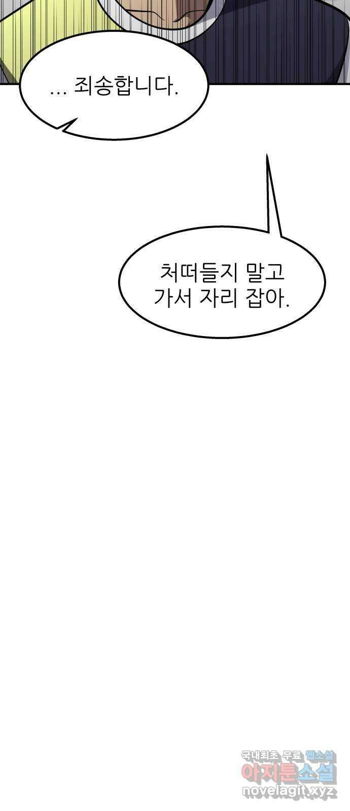원포인트 31화 파훼 32
