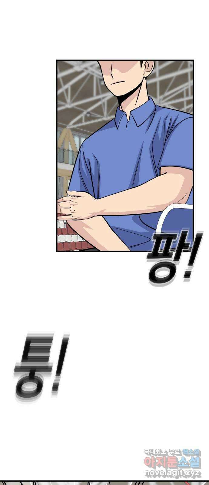 원포인트 31화 파훼 33