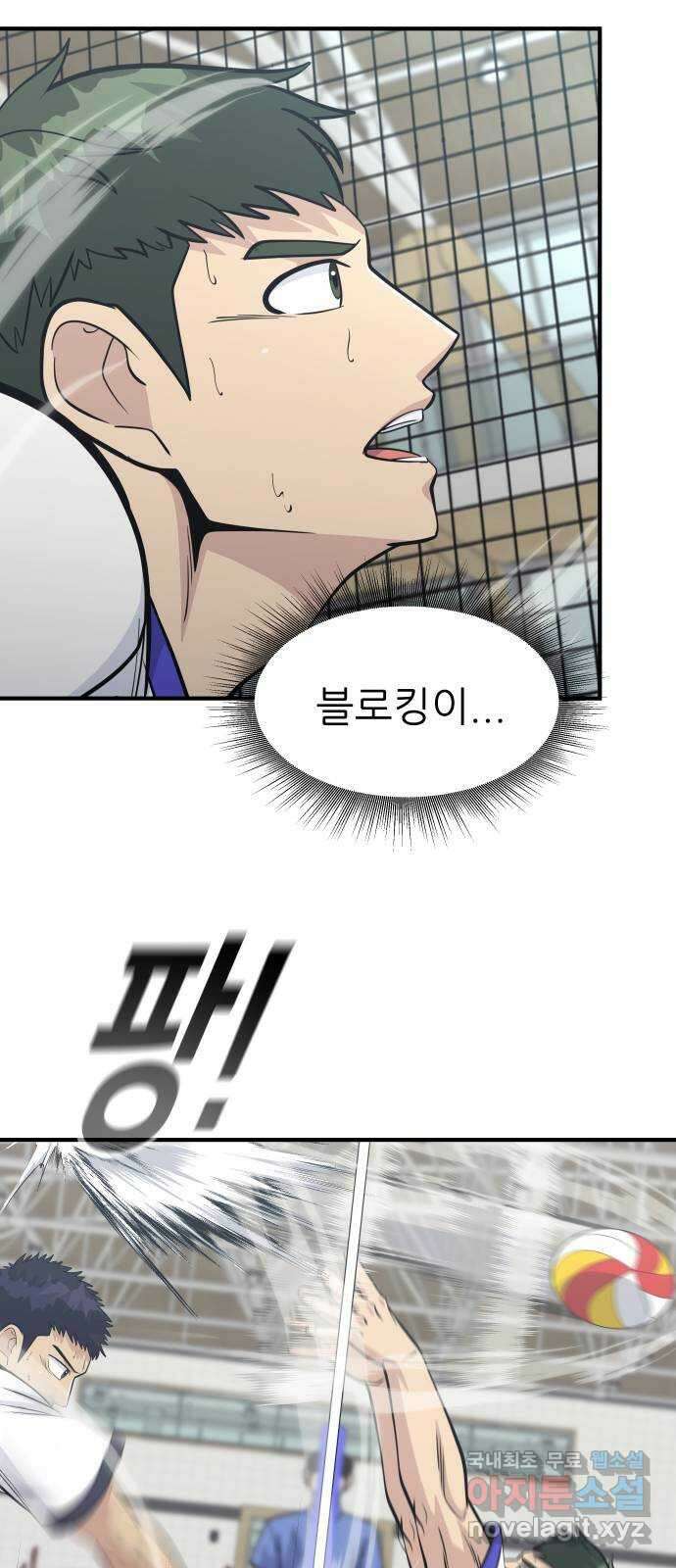 원포인트 31화 파훼 35