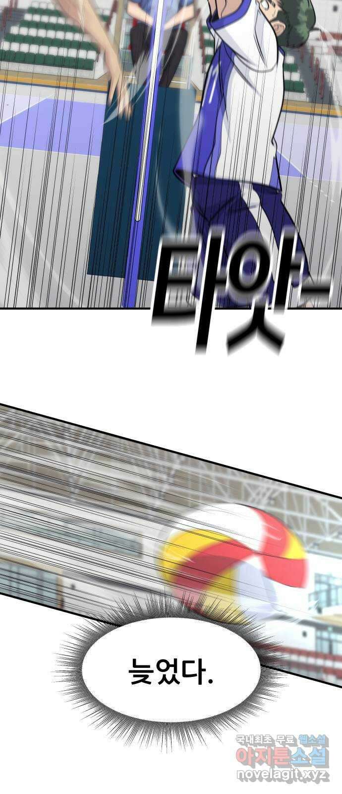 원포인트 31화 파훼 36