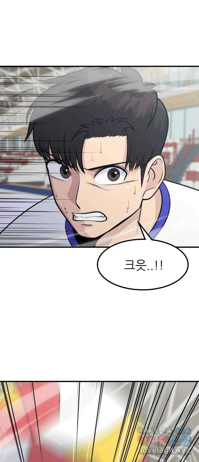 원포인트 31화 파훼 43