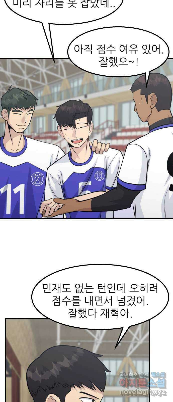 원포인트 31화 파훼 45