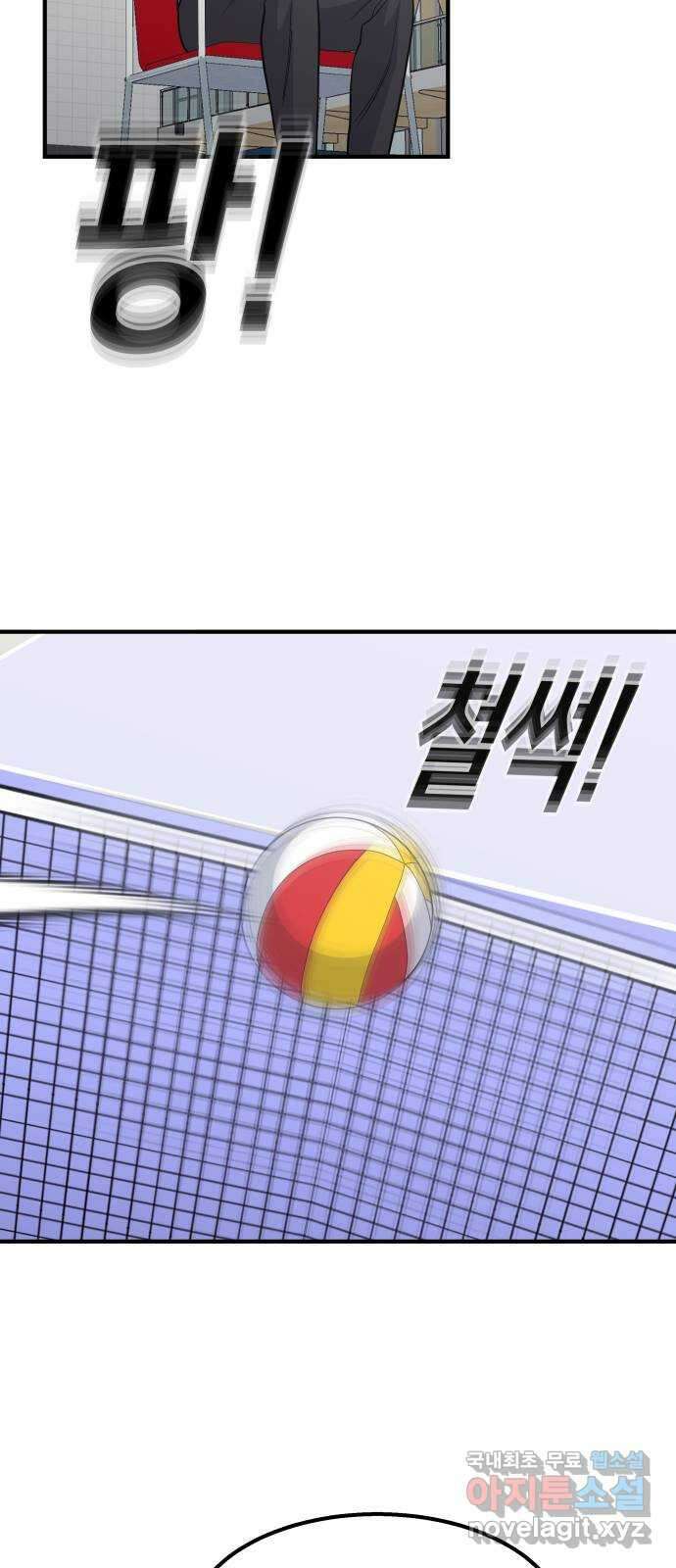원포인트 31화 파훼 48