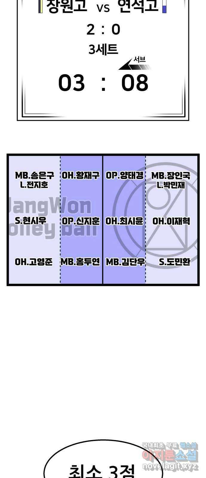 원포인트 31화 파훼 50