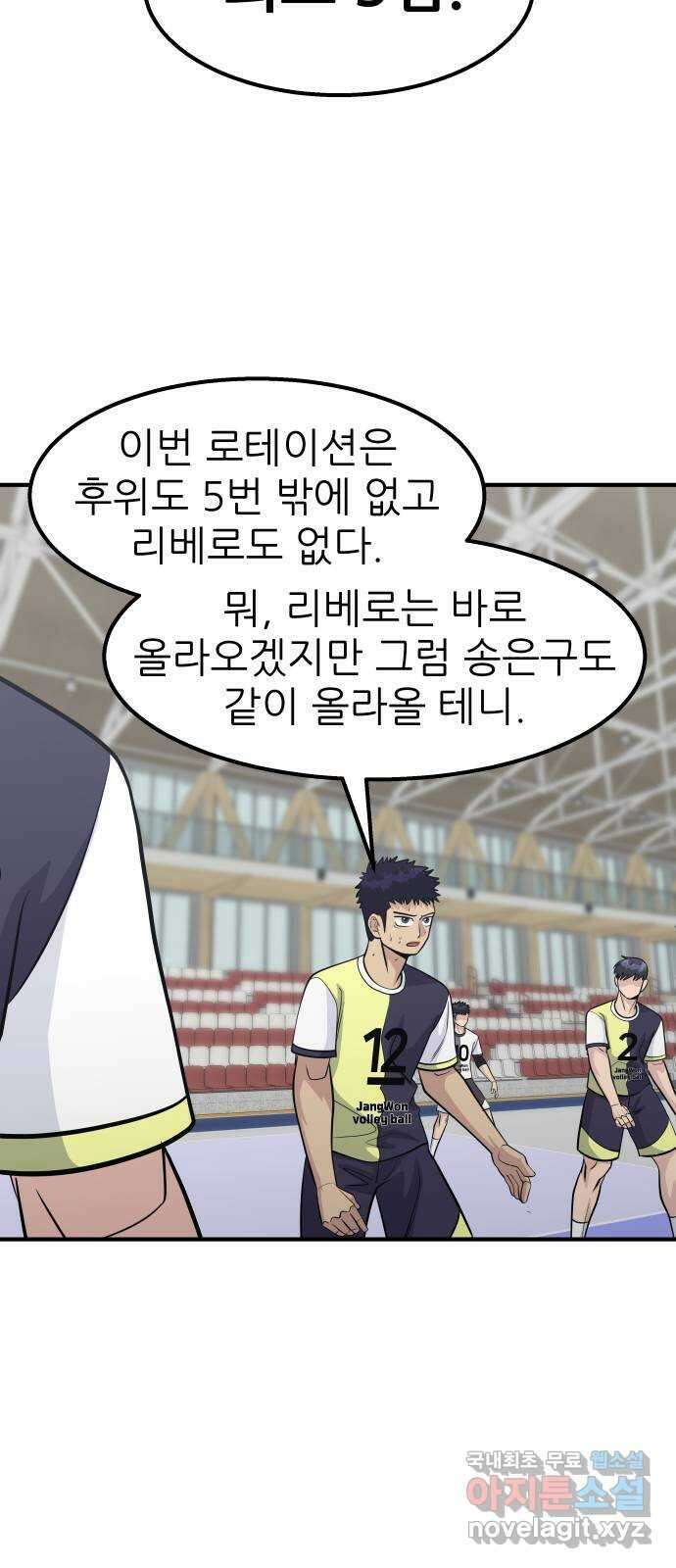 원포인트 31화 파훼 51