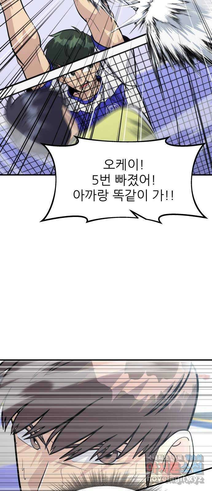 원포인트 31화 파훼 56
