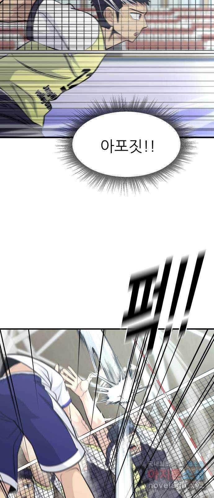 원포인트 31화 파훼 58
