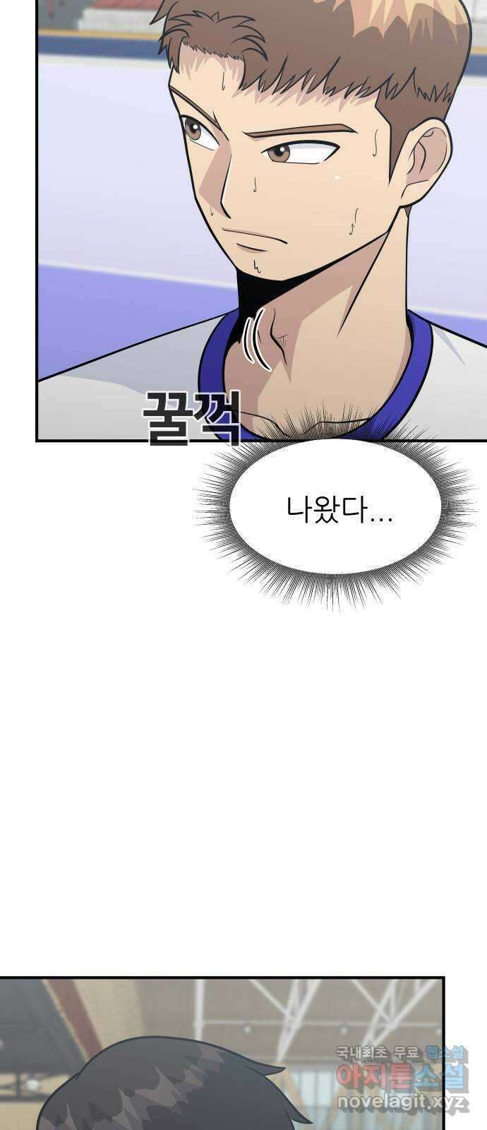 원포인트 31화 파훼 62