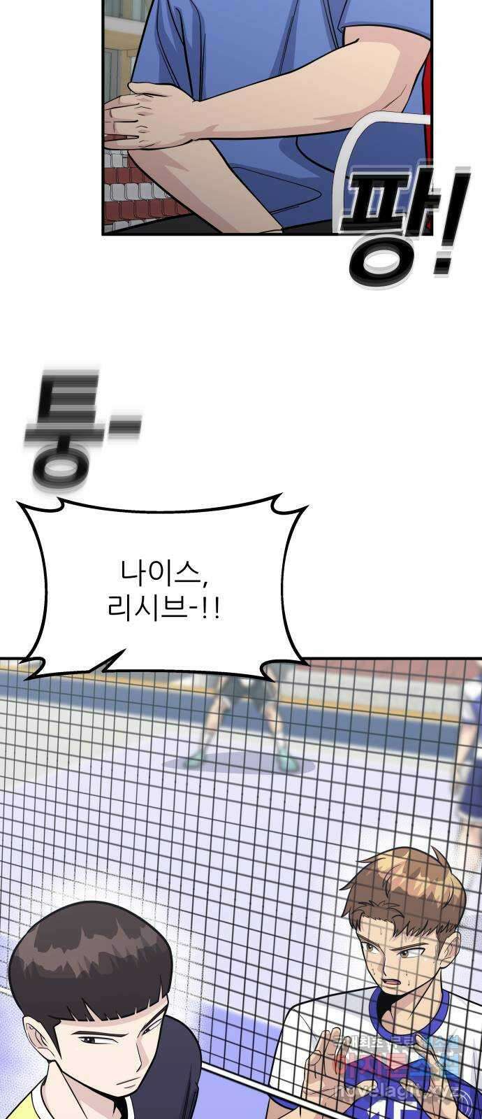 원포인트 31화 파훼 64
