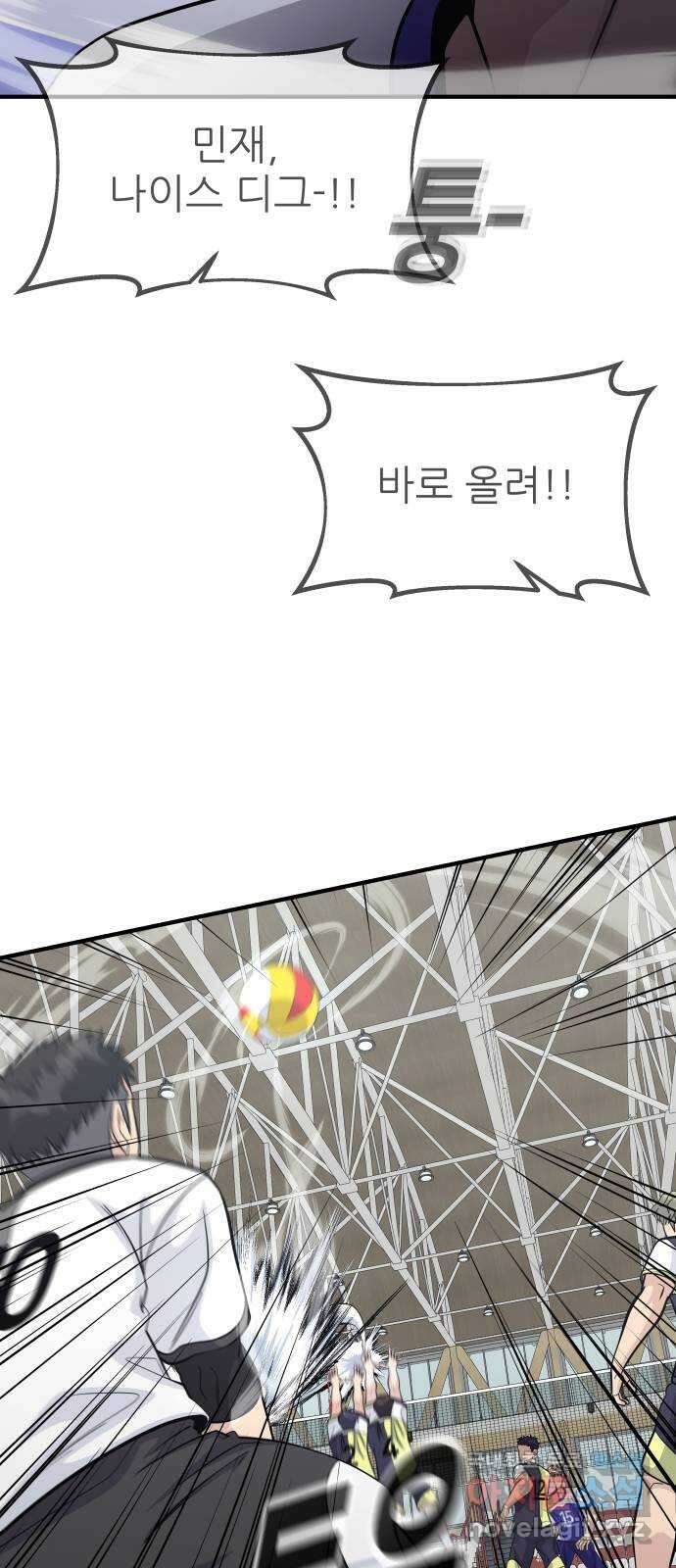 원포인트 31화 파훼 68