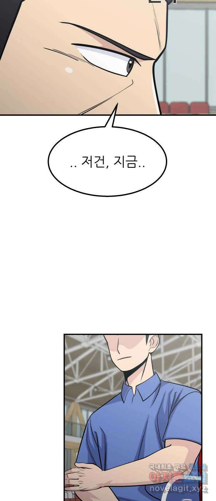 원포인트 31화 파훼 73