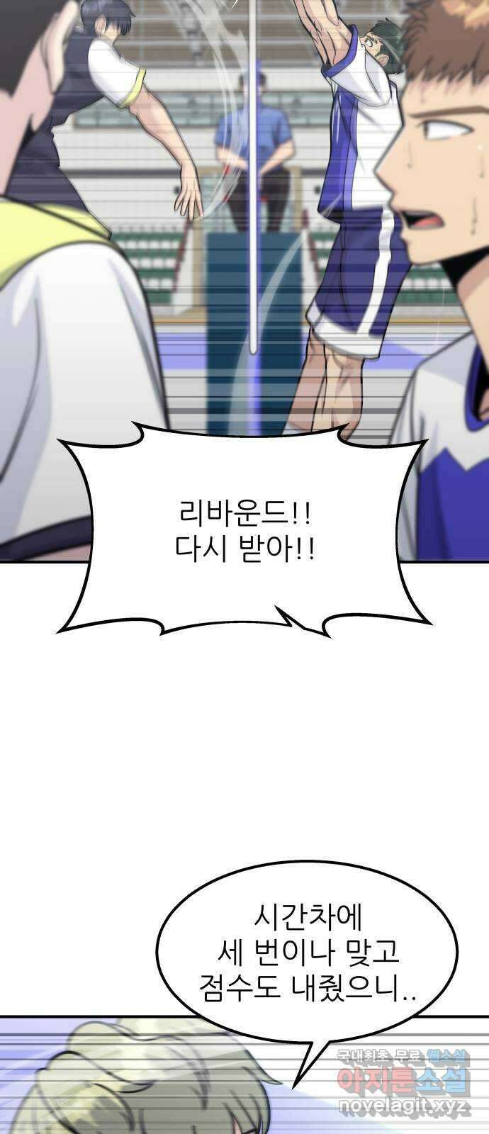 원포인트 31화 파훼 76