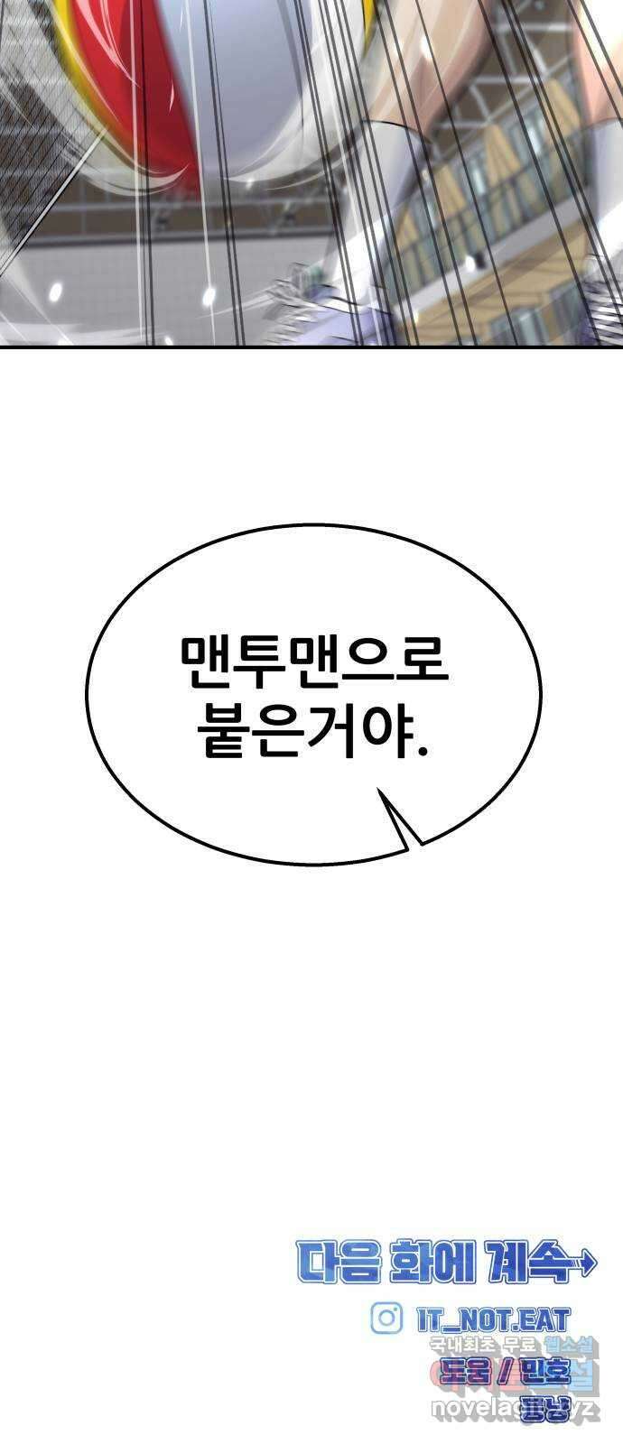 원포인트 31화 파훼 82