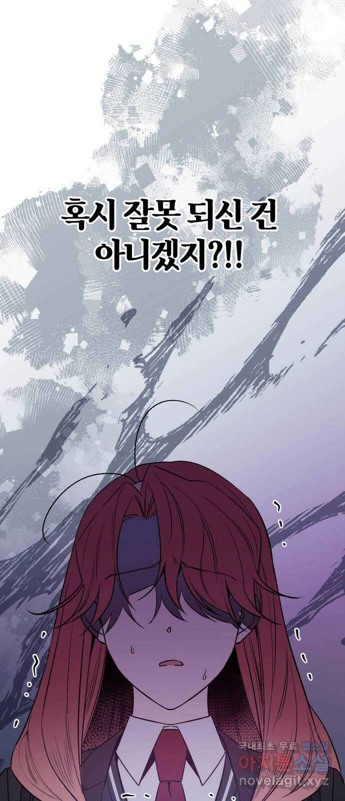 그 남학생에게 고백하지 마십시오 5화 4