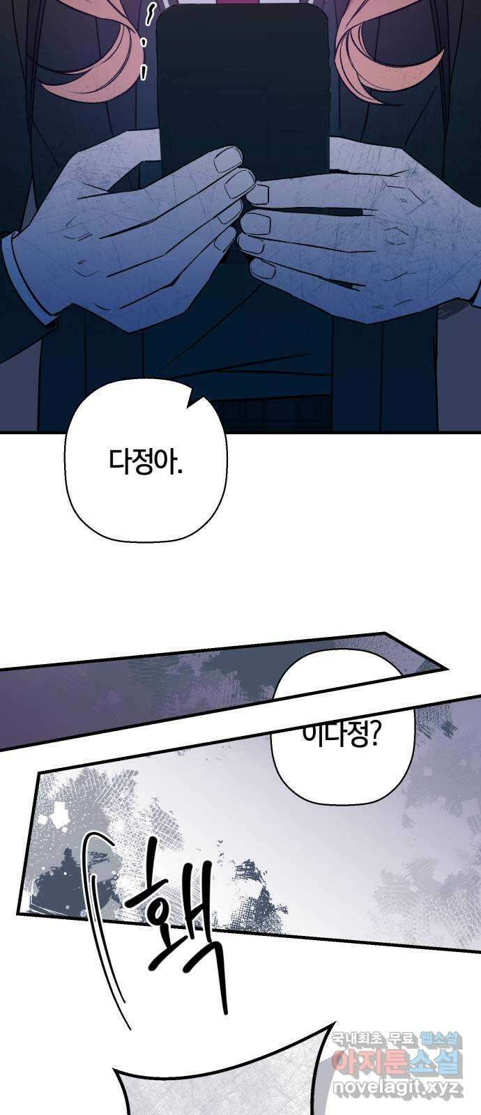 그 남학생에게 고백하지 마십시오 5화 5