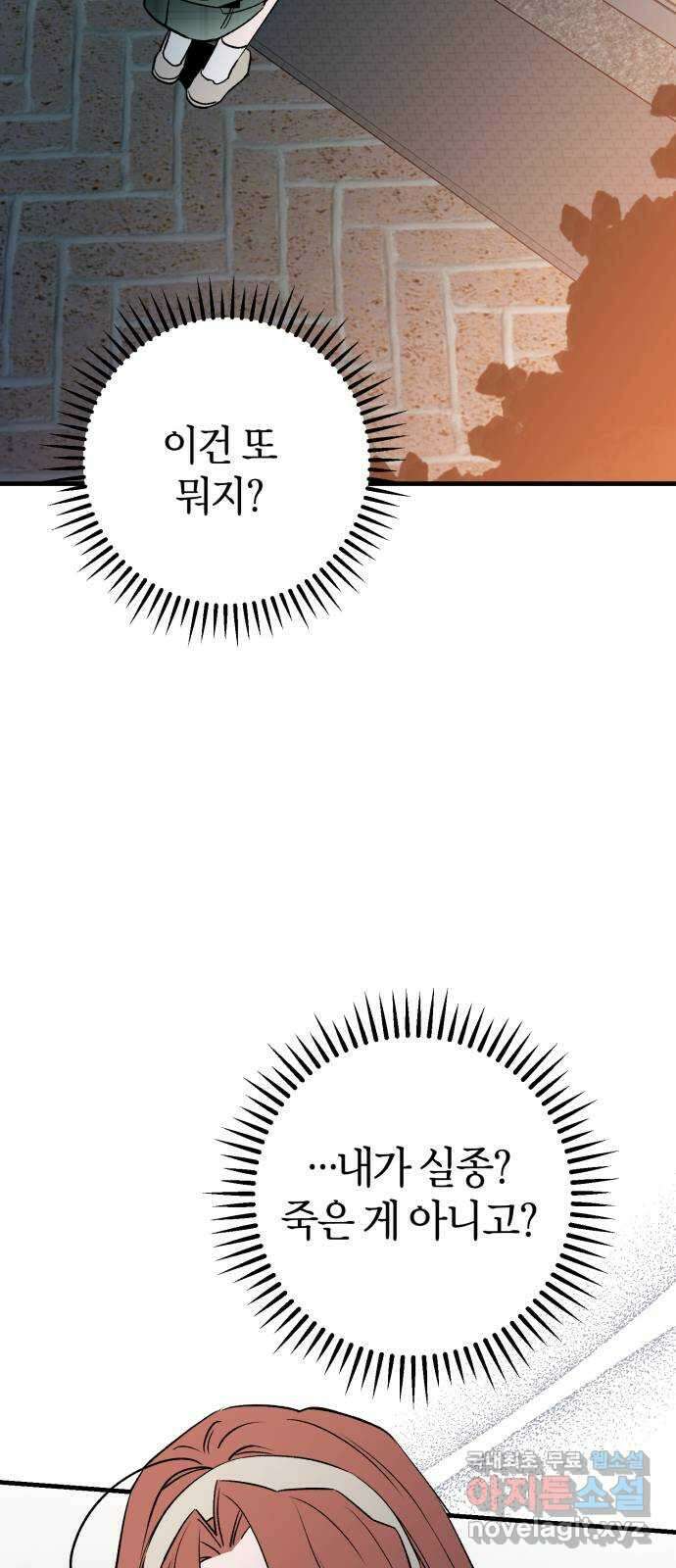 그 남학생에게 고백하지 마십시오 5화 13