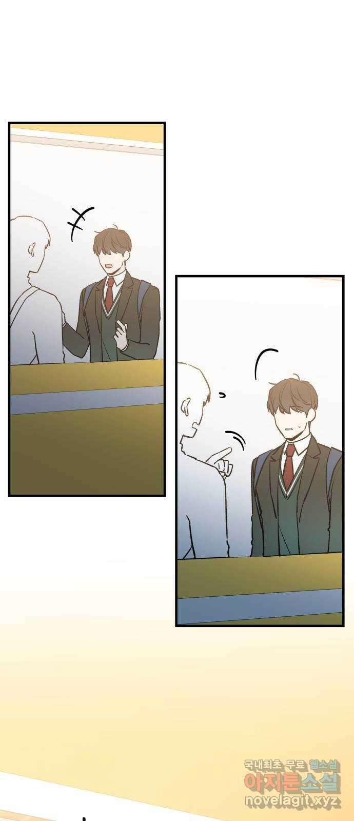그 남학생에게 고백하지 마십시오 5화 16
