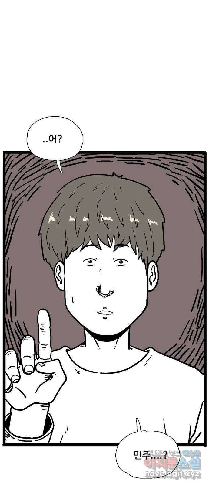이상형 7화 1