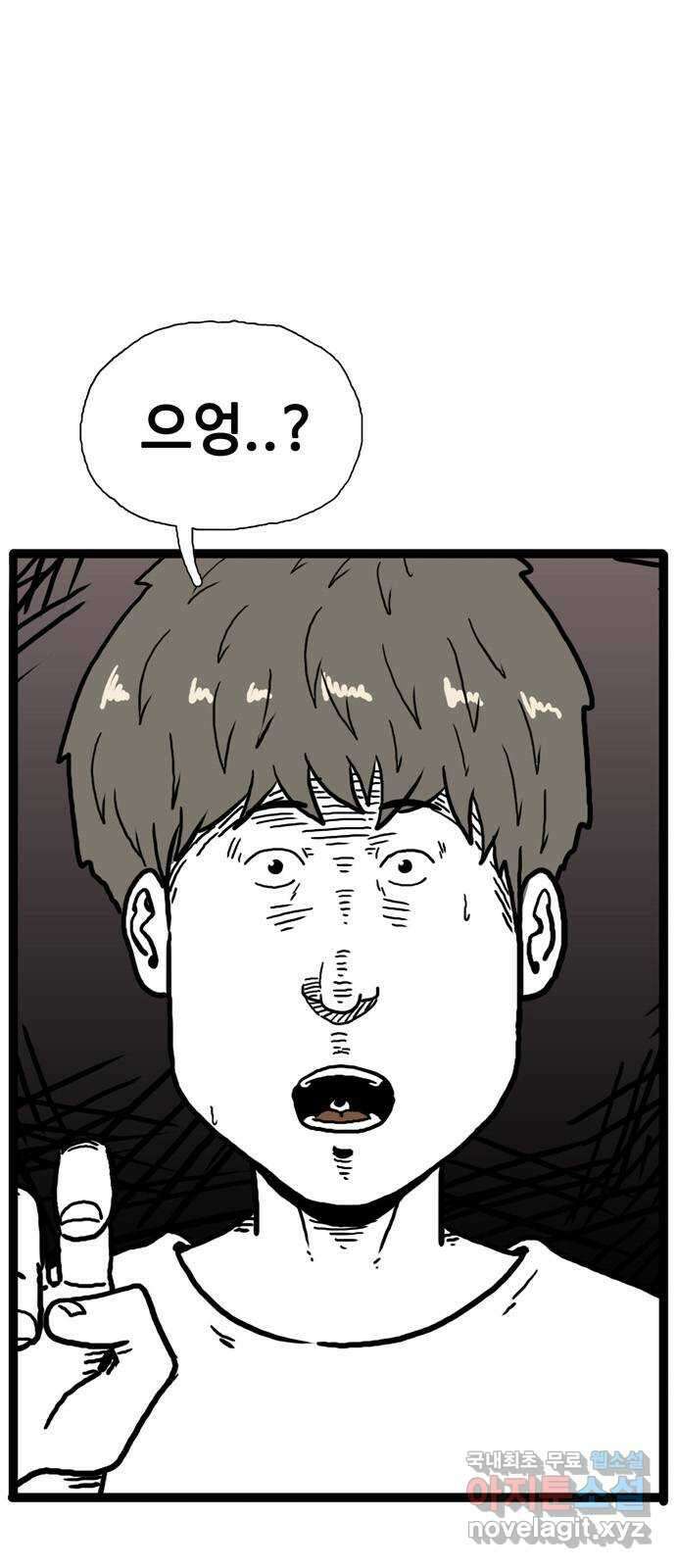 이상형 7화 2