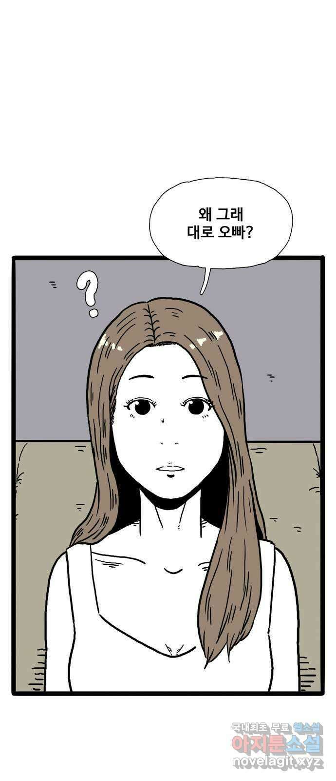 이상형 7화 5