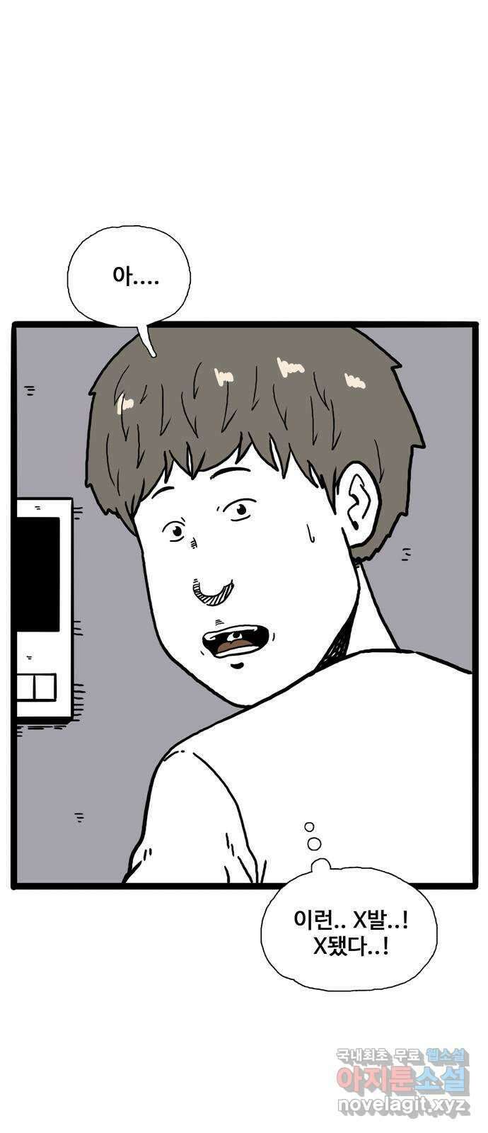 이상형 7화 6