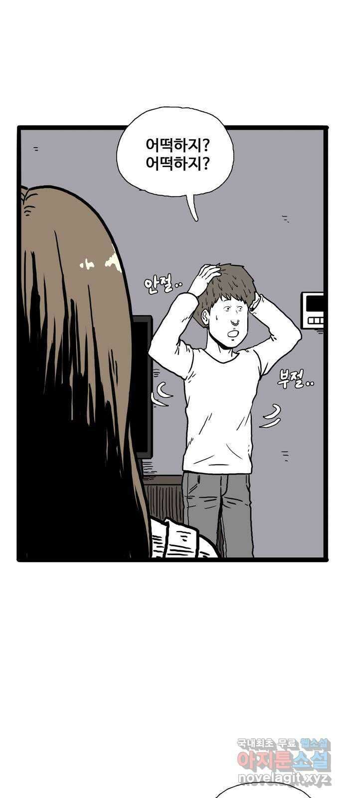 이상형 7화 7
