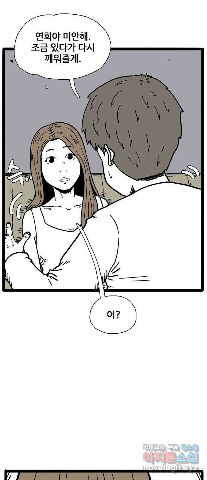 이상형 7화 9