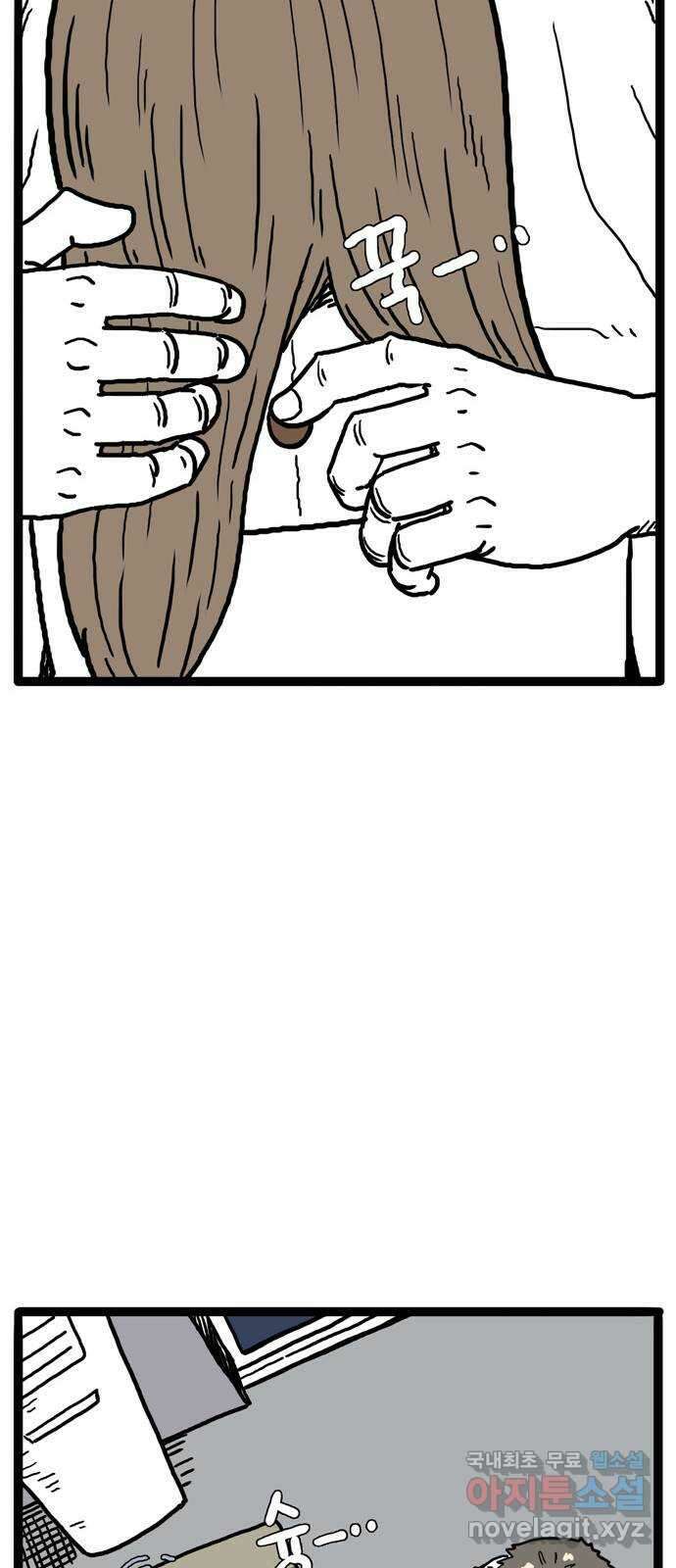 이상형 7화 10