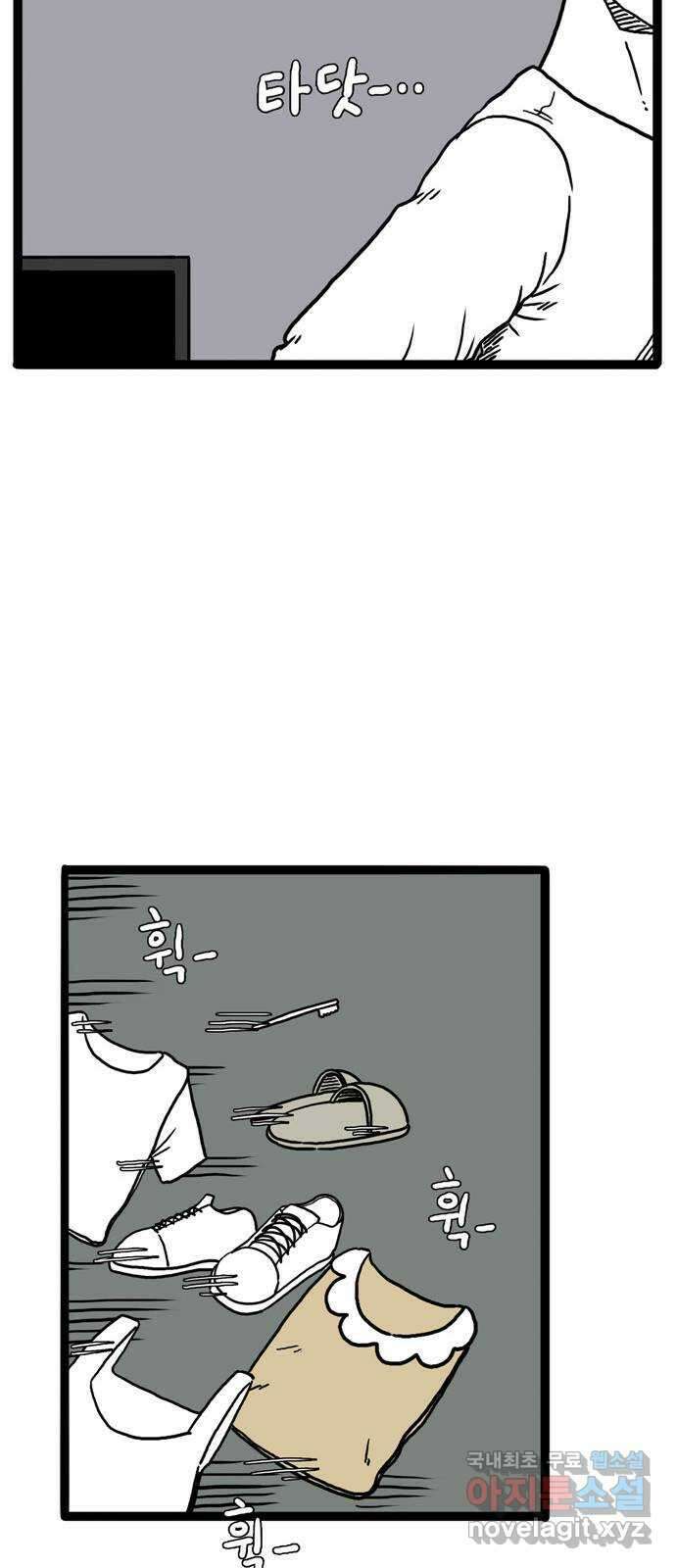 이상형 7화 14
