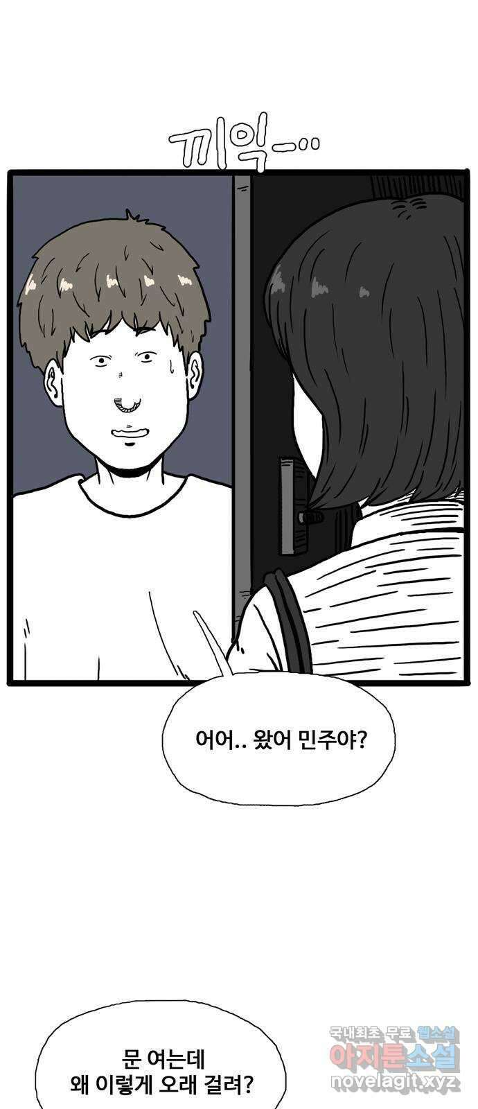 이상형 7화 16