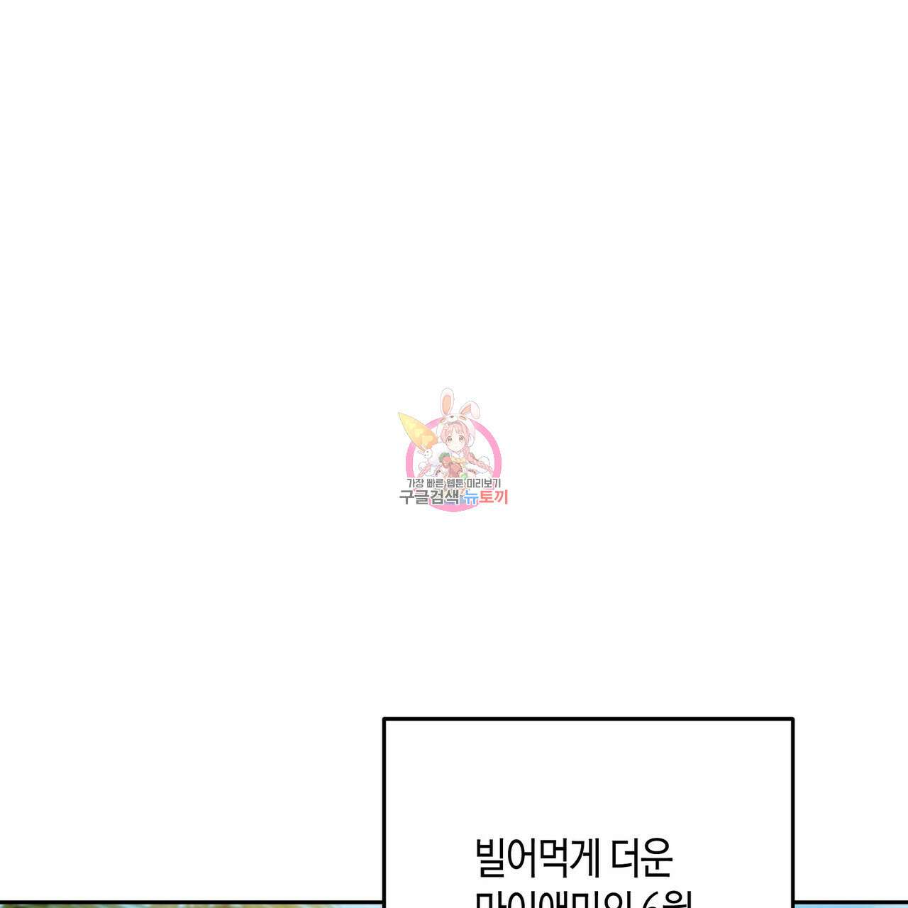 페이데이 3화 1