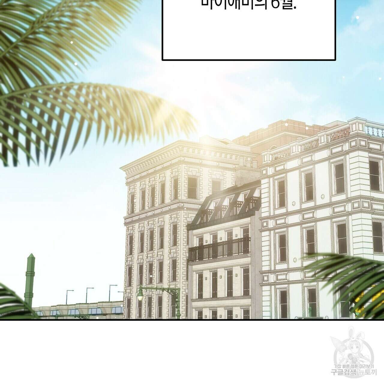 페이데이 3화 2