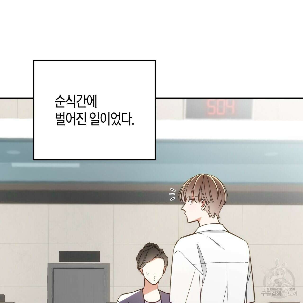 페이데이 3화 3