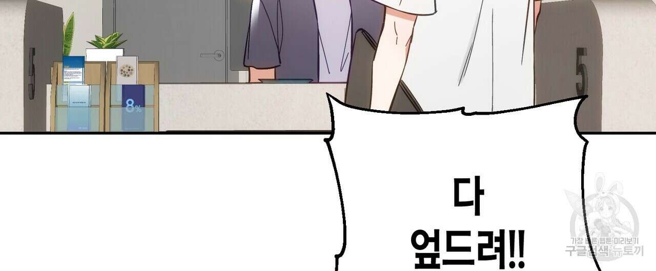페이데이 3화 4
