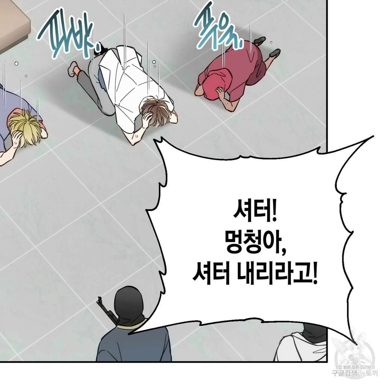 페이데이 3화 10