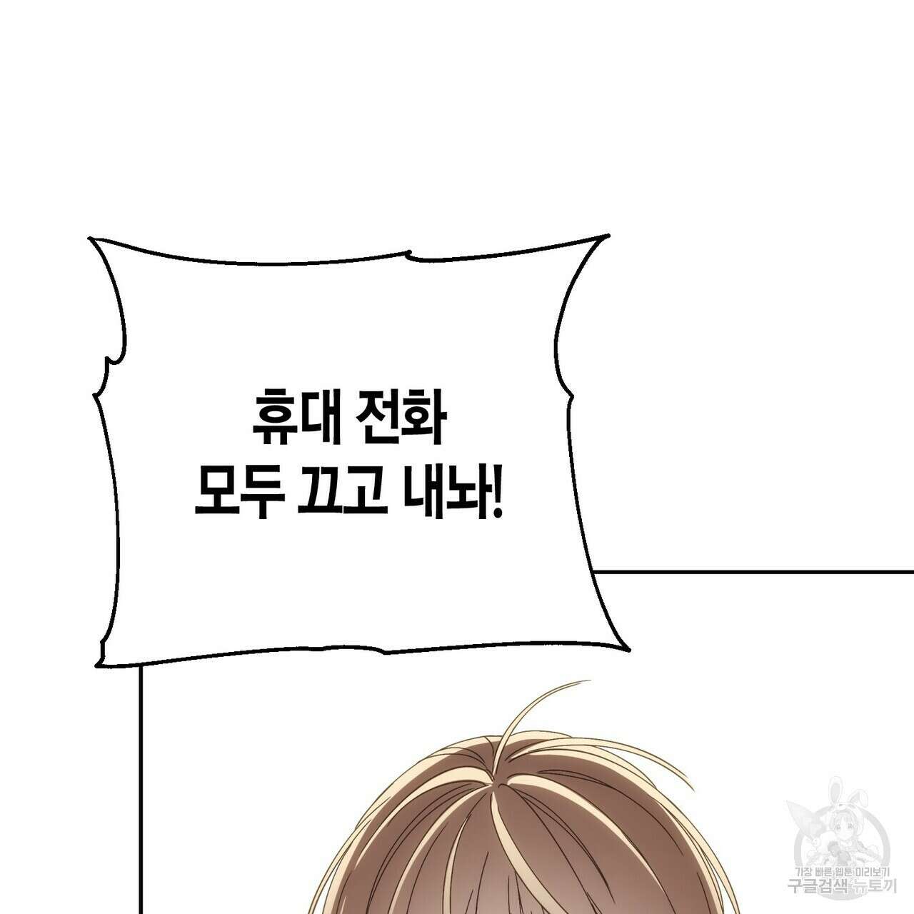 페이데이 3화 11