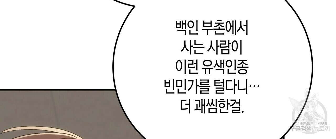 페이데이 3화 16
