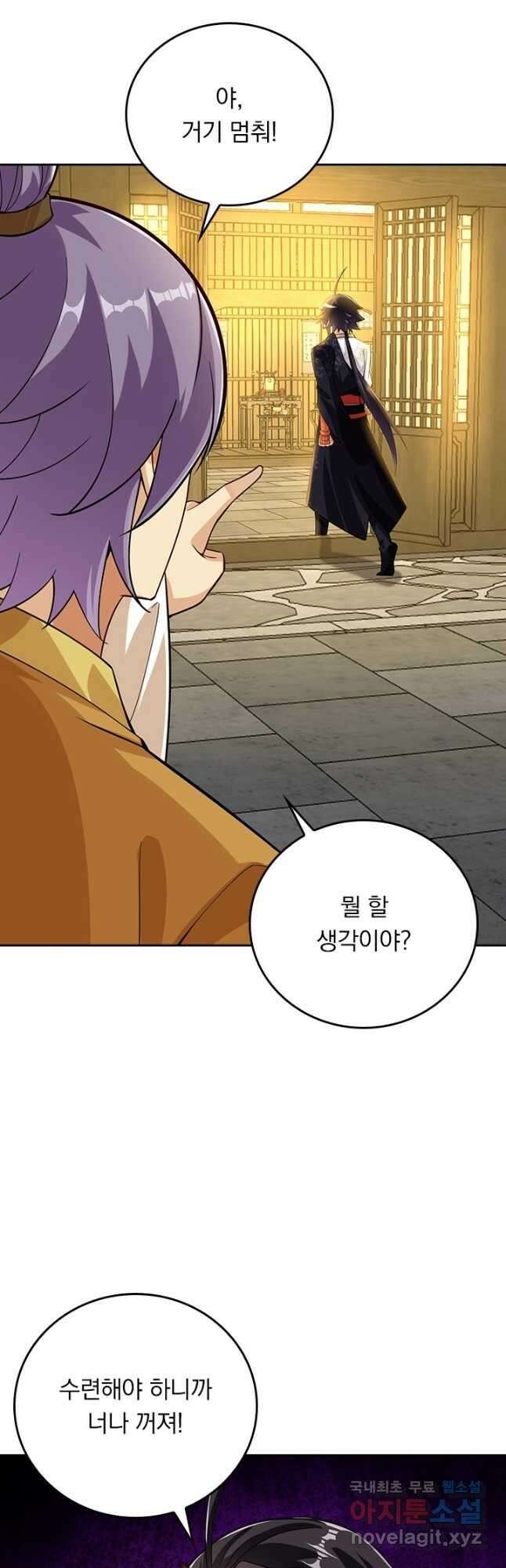 전신귀환 227화 2