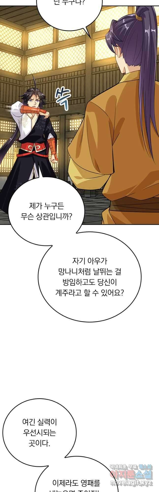 전신귀환 227화 6